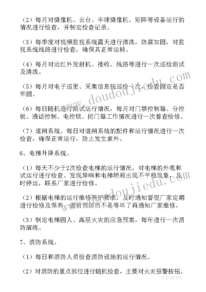 2023年物业维修类工作计划 物业维修个人工作计划(通用7篇)