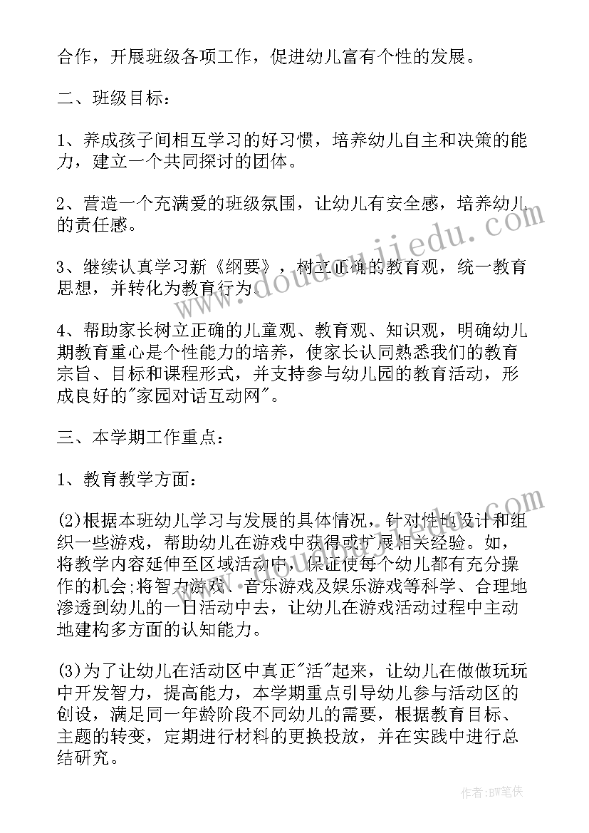 2023年小班语言活动会飞的星星教案(优质5篇)