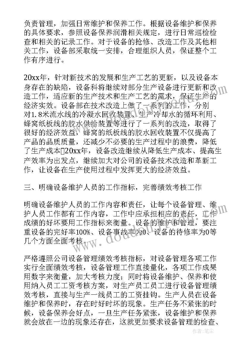 项目综合办管理制度 项目工作计划(大全7篇)