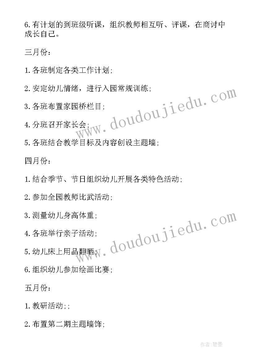 最新监理本周工作总结(实用6篇)