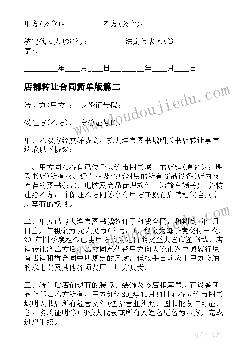 中班小矮人走路教学反思与评价 中班音乐教案及教学反思十个小矮人(模板5篇)