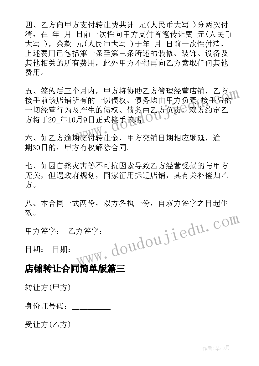 中班小矮人走路教学反思与评价 中班音乐教案及教学反思十个小矮人(模板5篇)