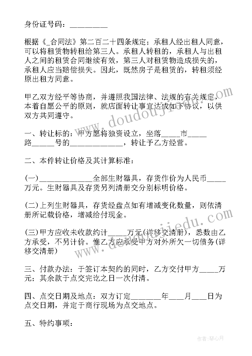 中班小矮人走路教学反思与评价 中班音乐教案及教学反思十个小矮人(模板5篇)