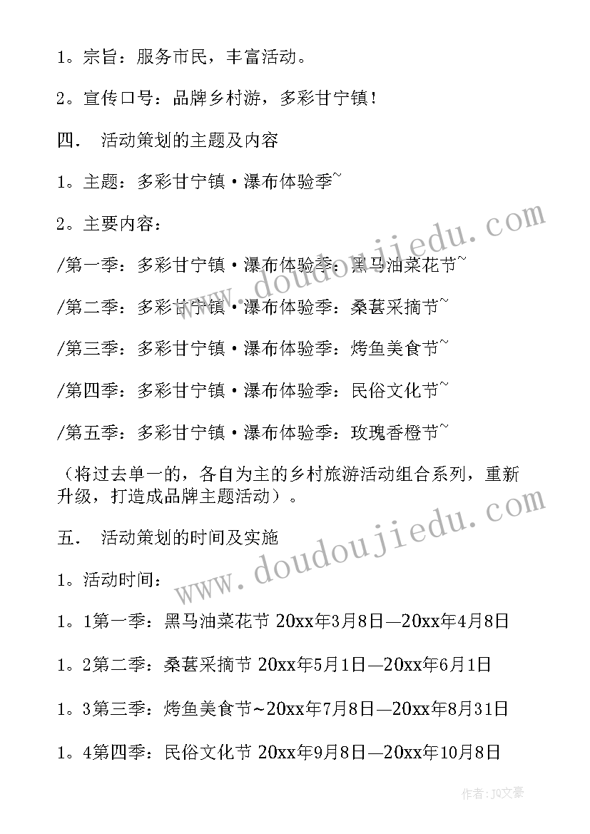 最新乡村移风易俗工作计划表(优秀6篇)