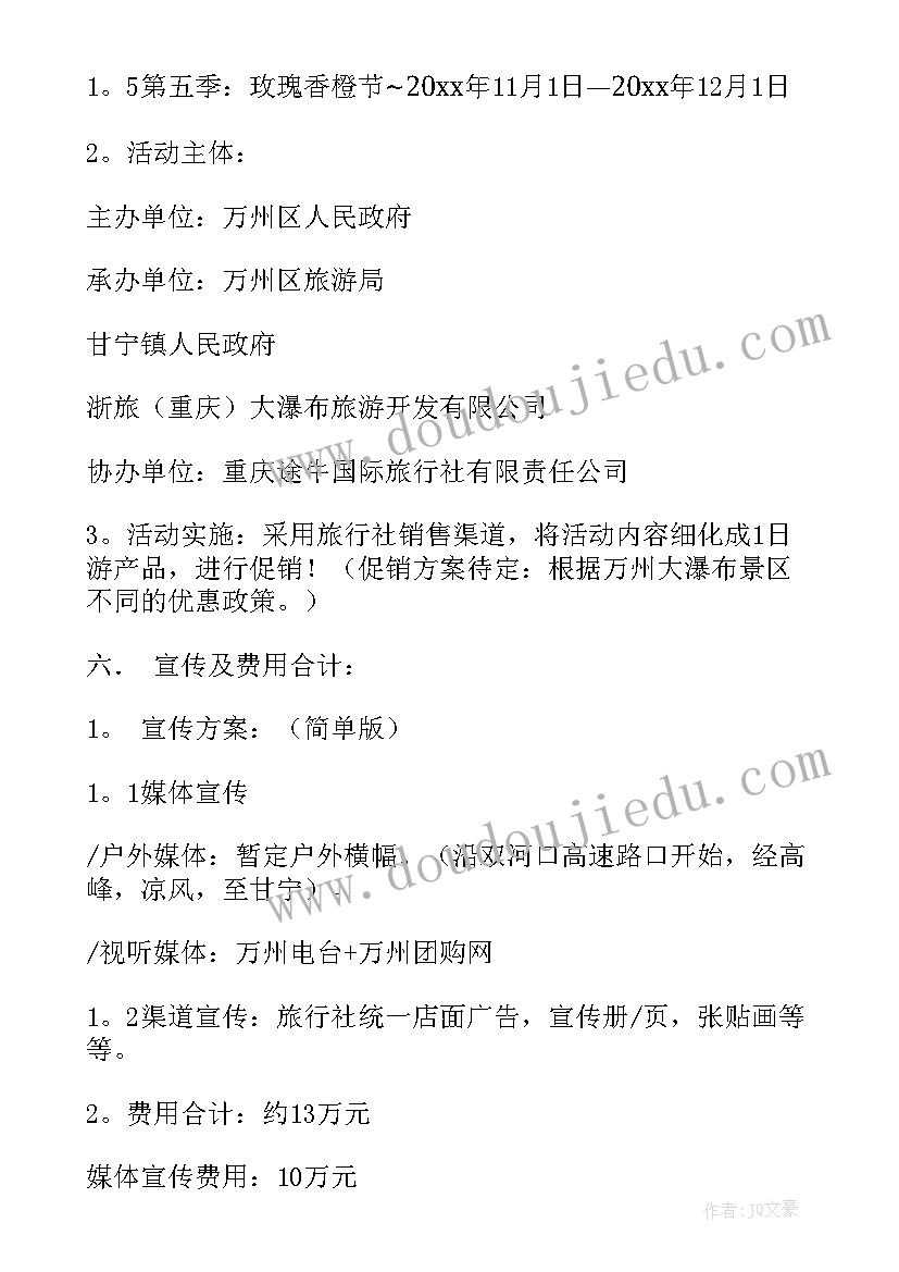 最新乡村移风易俗工作计划表(优秀6篇)