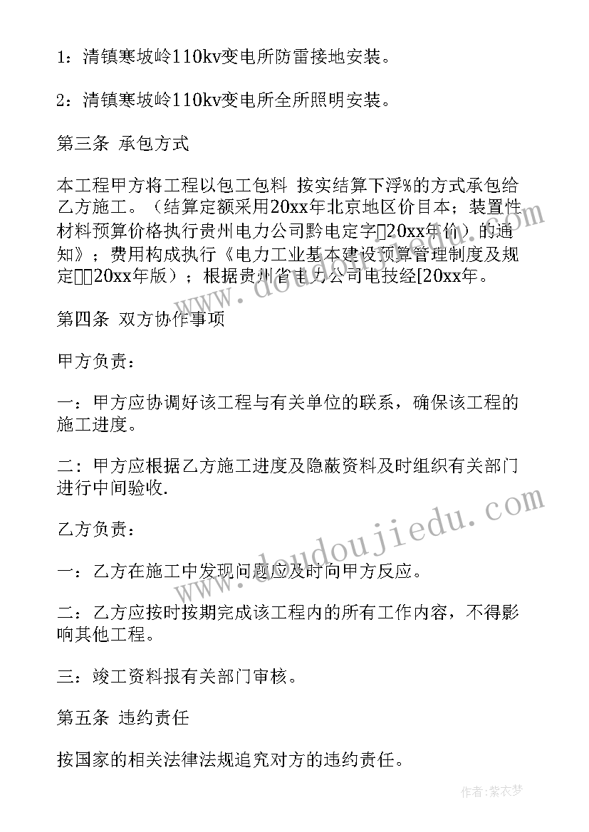 2023年自营自建项目工程 工程施工合同(大全8篇)