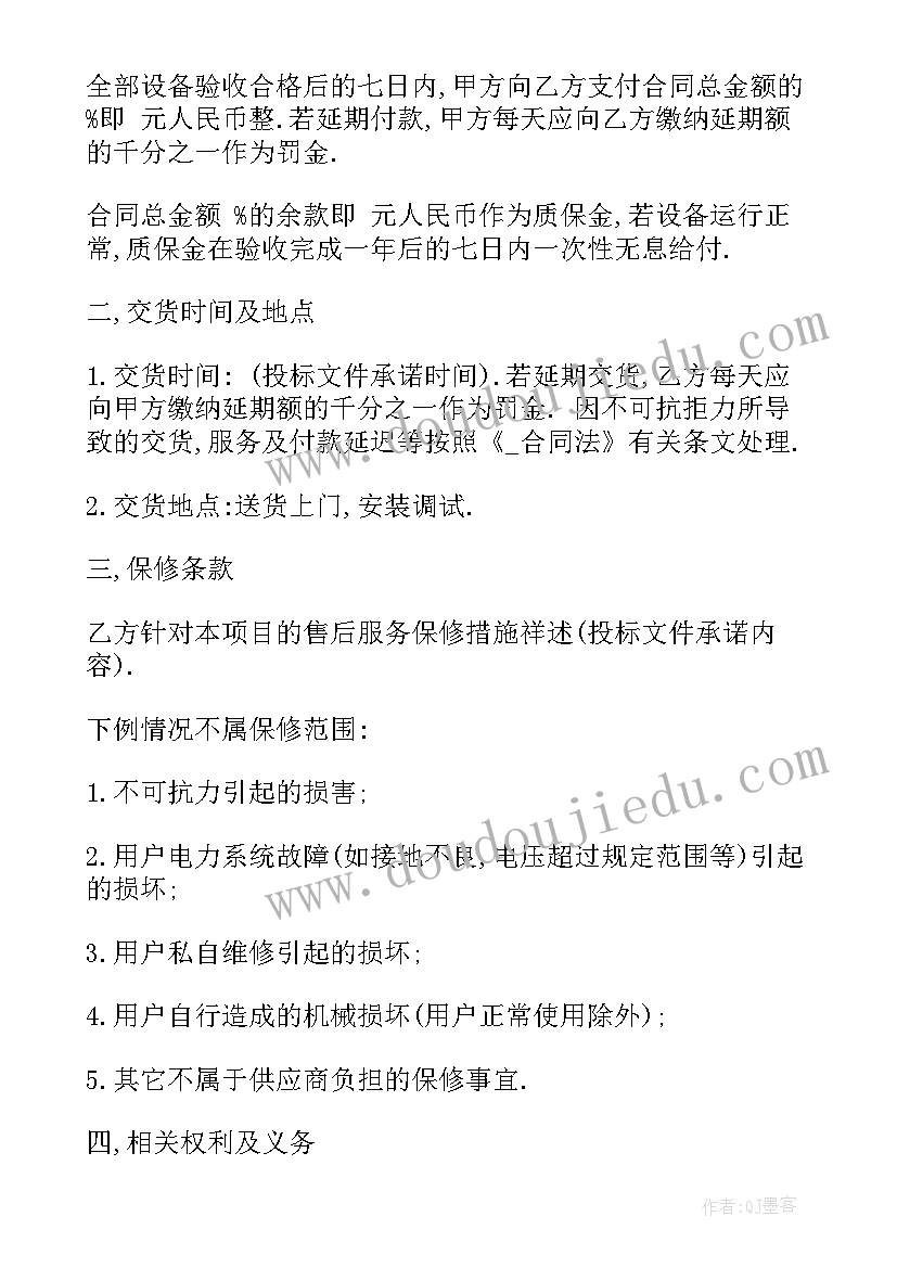 最新政府采购公章 纸张政府采购合同共(通用10篇)