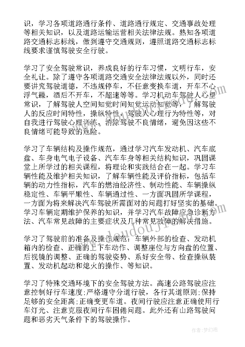 幼儿园师德师风教学计划 幼儿园学期师德师风学习计划(优质9篇)