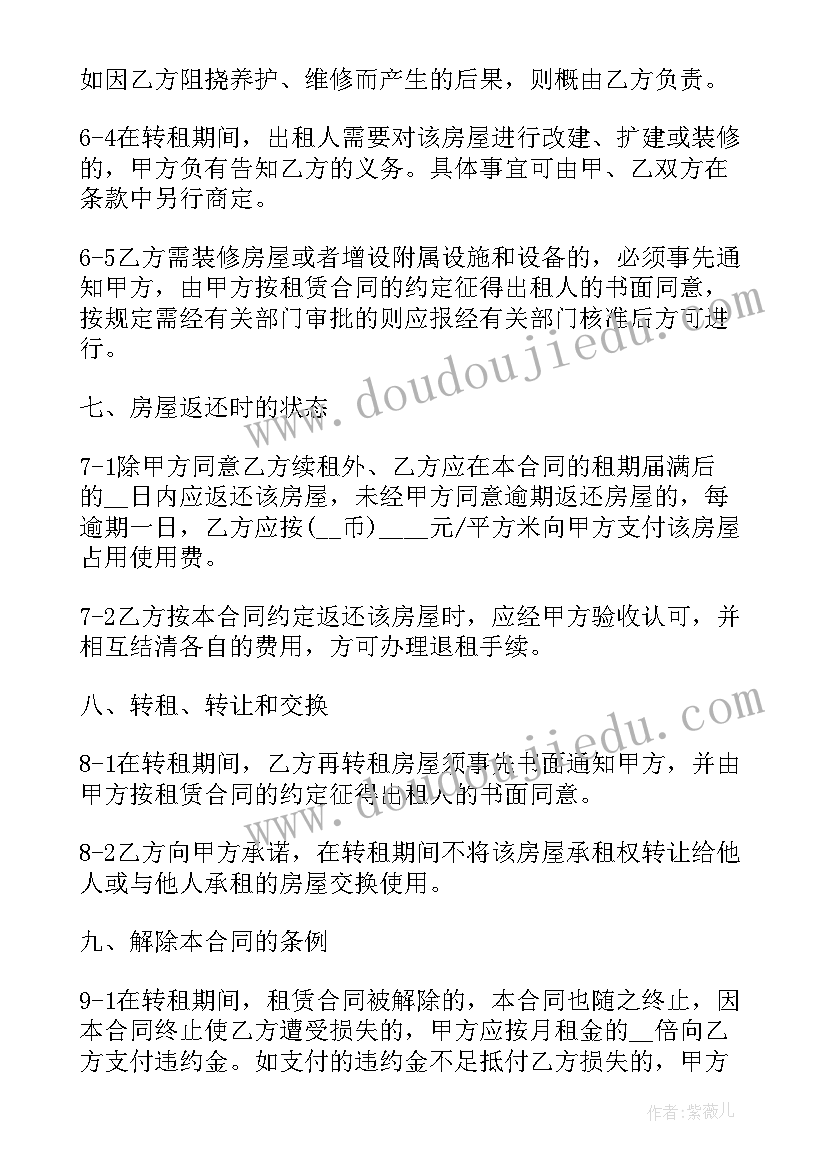 最新舞蹈简历封面(精选5篇)