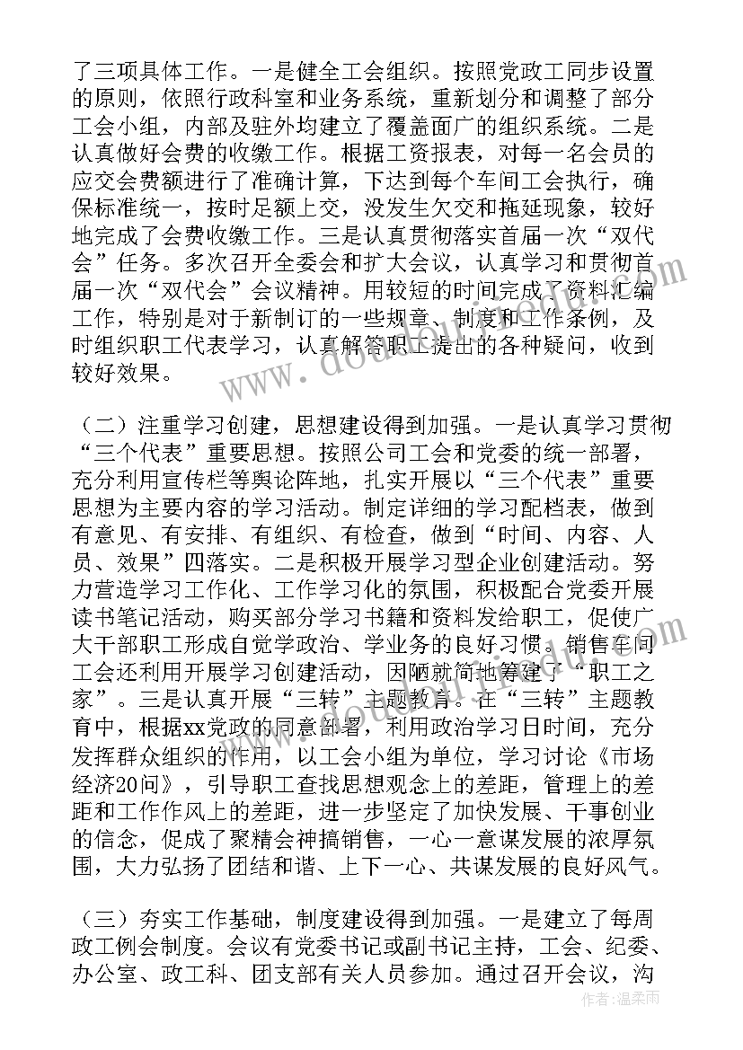 学校推广普通话总结 推广普通话周活动总结(通用8篇)