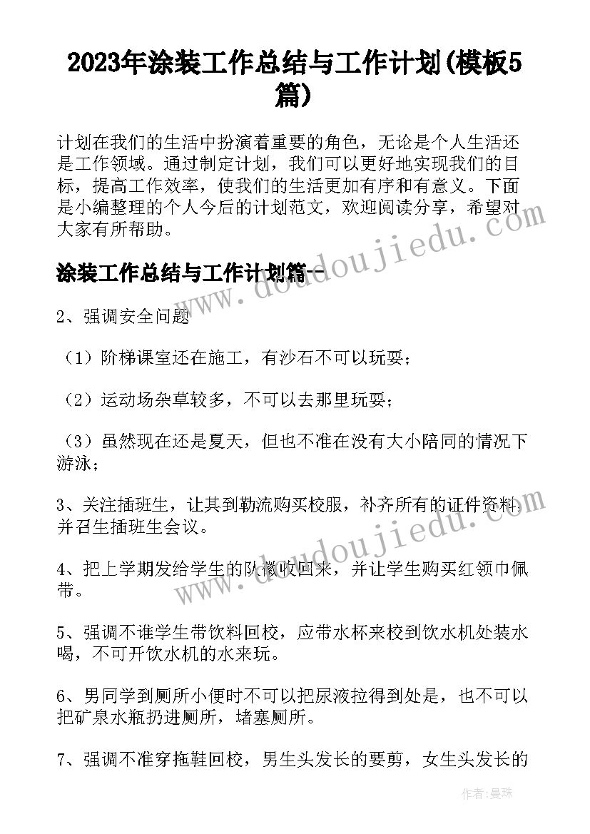 阅读活动策划书 阅读撰写心得体会活动策划(汇总8篇)