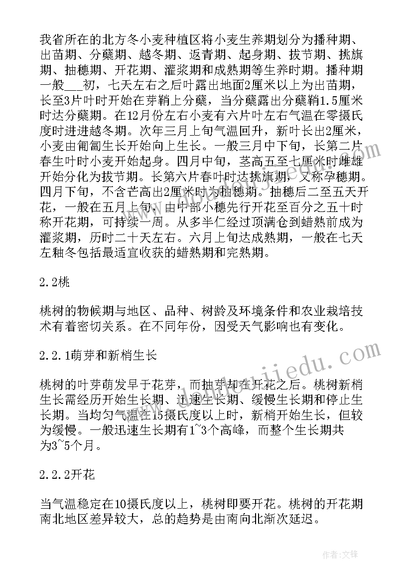 小班开学工作计划配班(优质5篇)