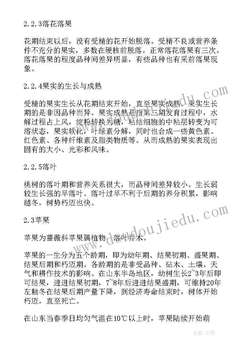 小班开学工作计划配班(优质5篇)