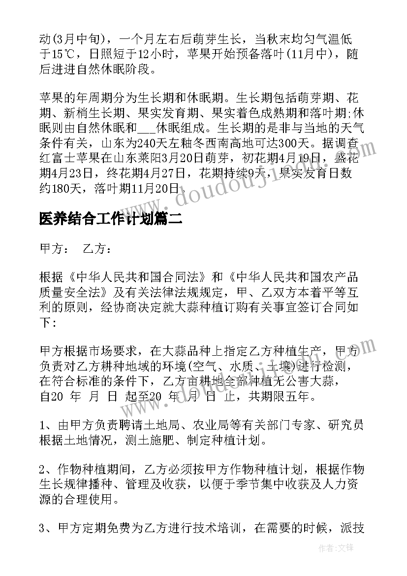 小班开学工作计划配班(优质5篇)