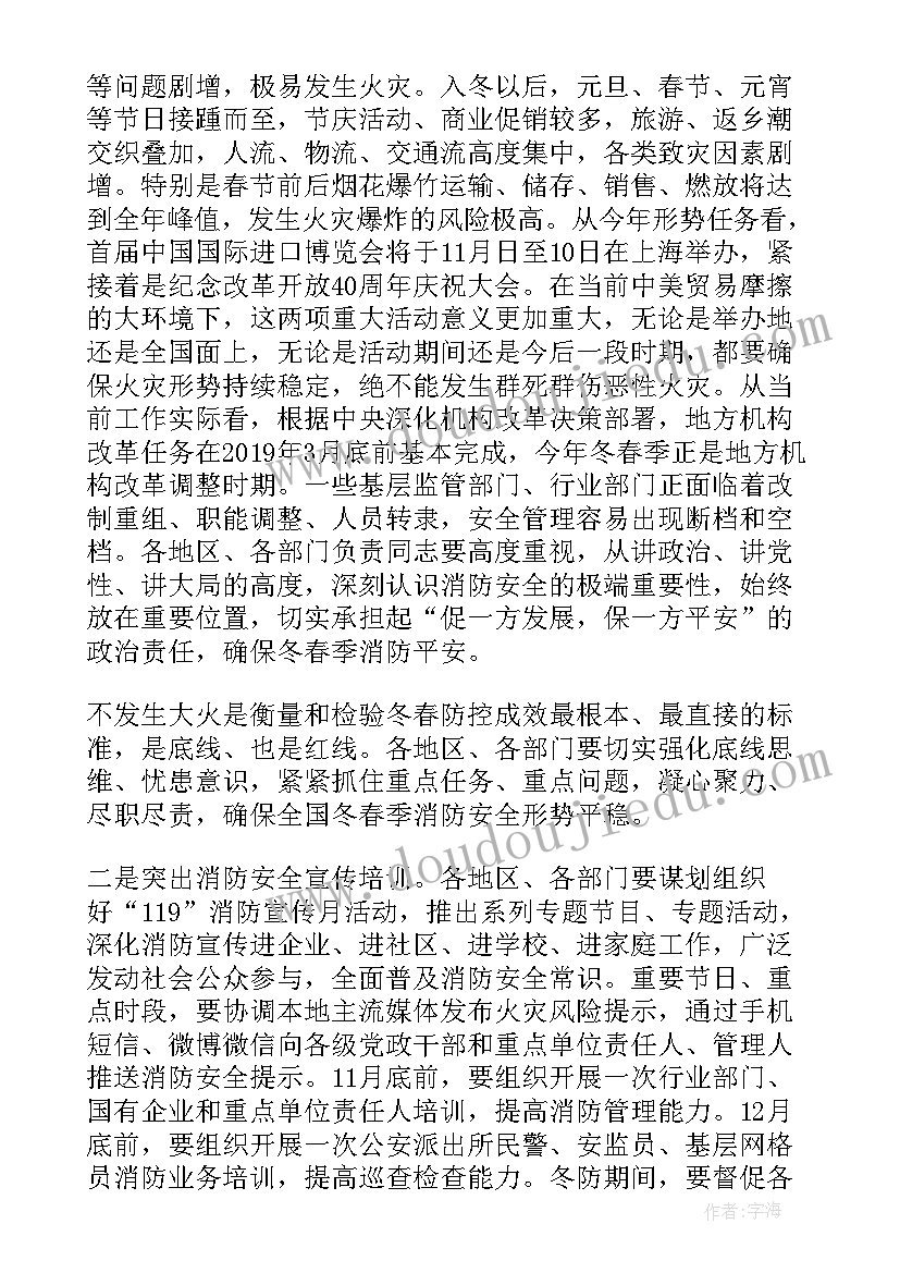 2023年工作计划动员部署会议 动员部署讲话稿(精选5篇)