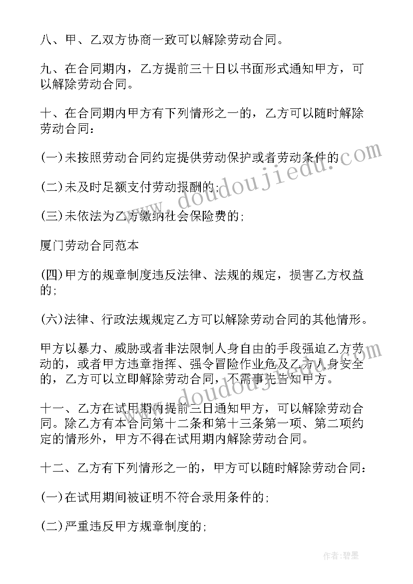 2023年电厂供煤合同下载(精选9篇)