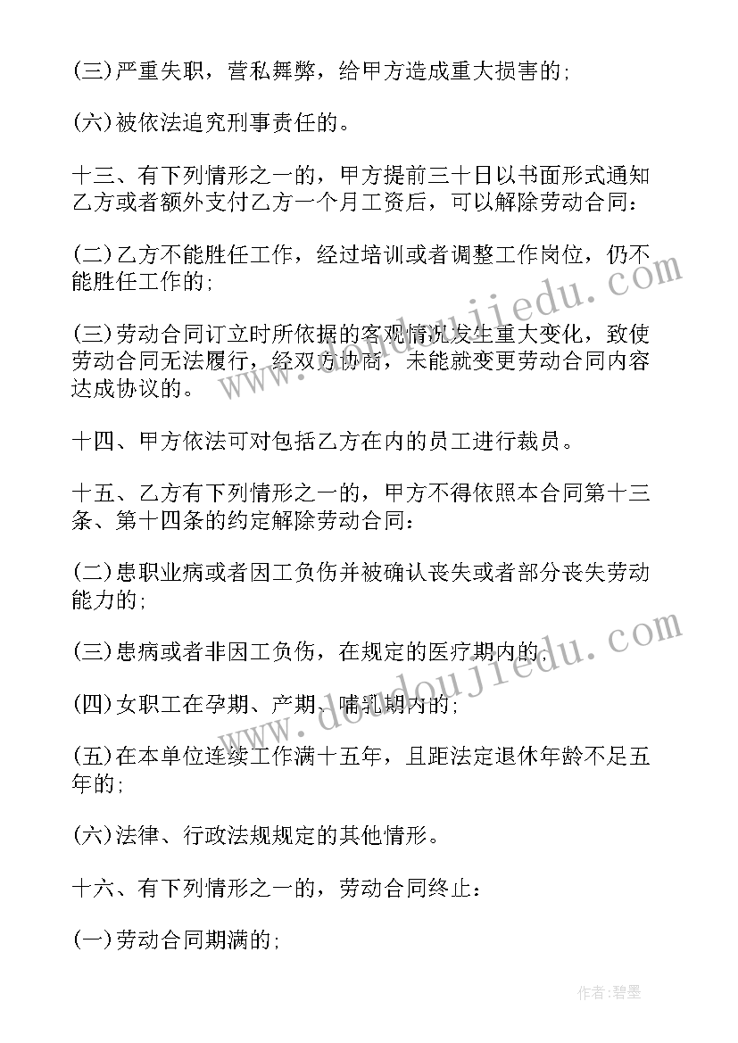 2023年电厂供煤合同下载(精选9篇)