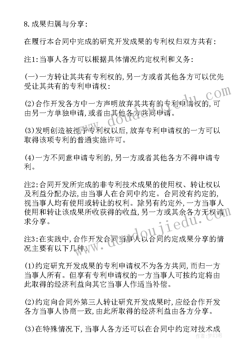 园林绿化技术服务合同(通用5篇)