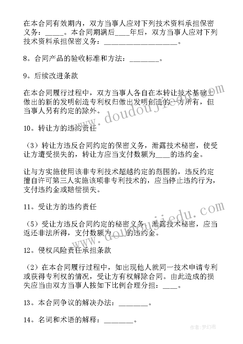 园林绿化技术服务合同(通用5篇)