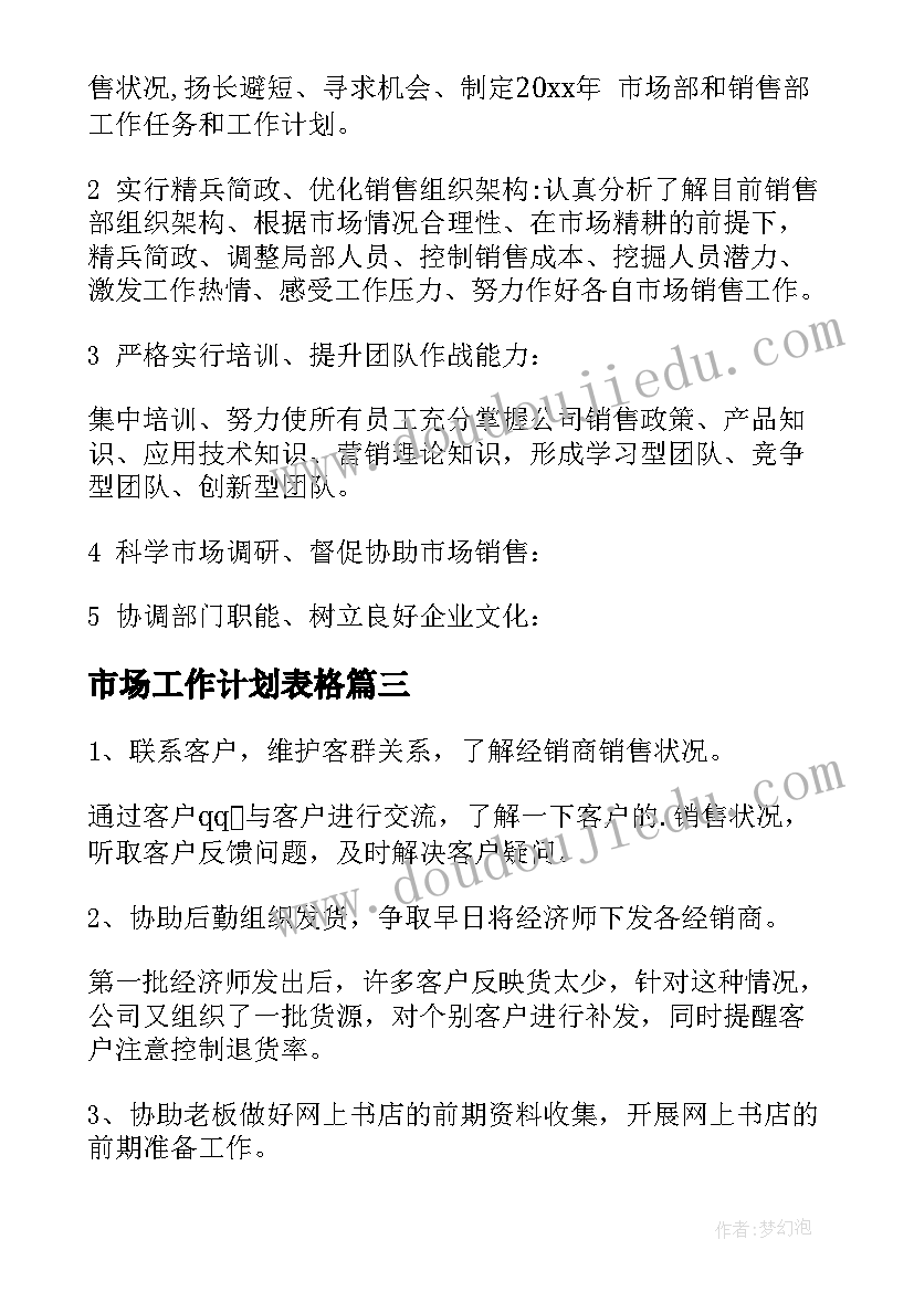 2023年幼儿园小班健康会说话的身体教案(精选9篇)