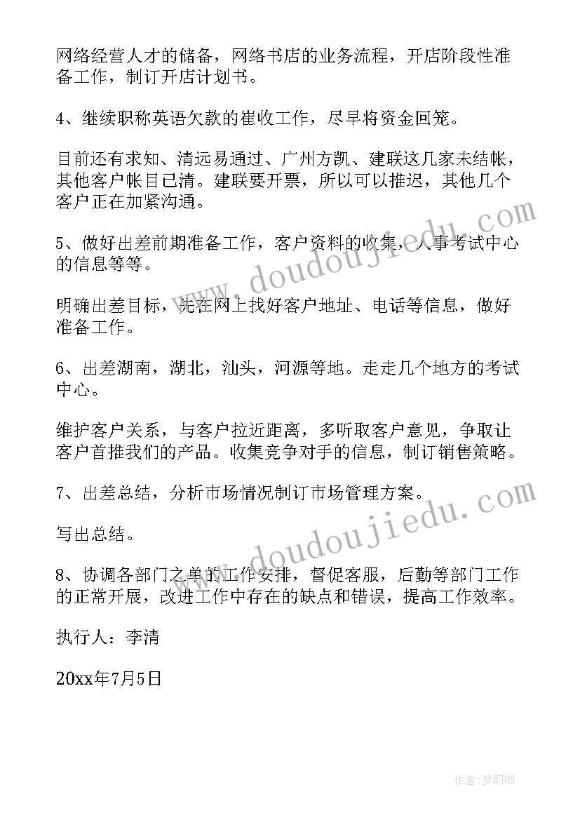 2023年幼儿园小班健康会说话的身体教案(精选9篇)