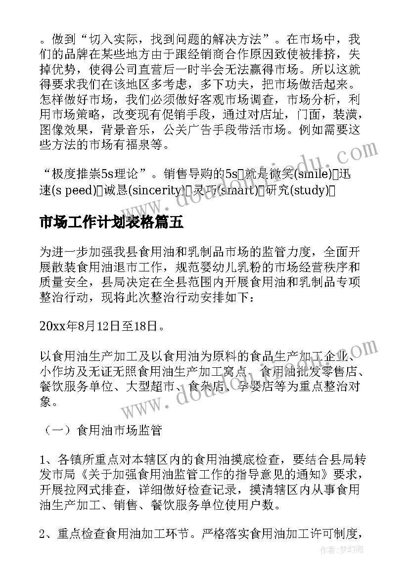 2023年幼儿园小班健康会说话的身体教案(精选9篇)