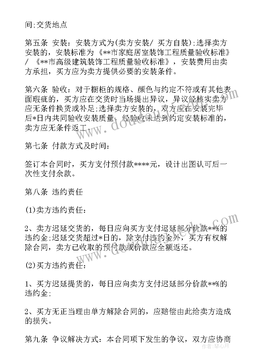 最新橱柜导购个人工作总结(实用7篇)