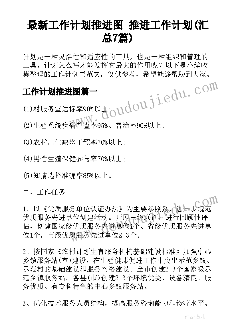 书店活动策划案(精选10篇)