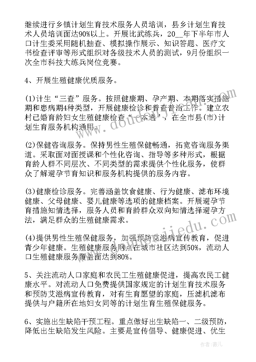 书店活动策划案(精选10篇)