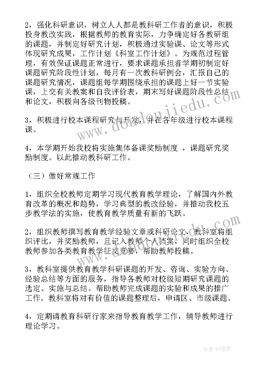 幼儿园小班教案简单实用(优秀8篇)