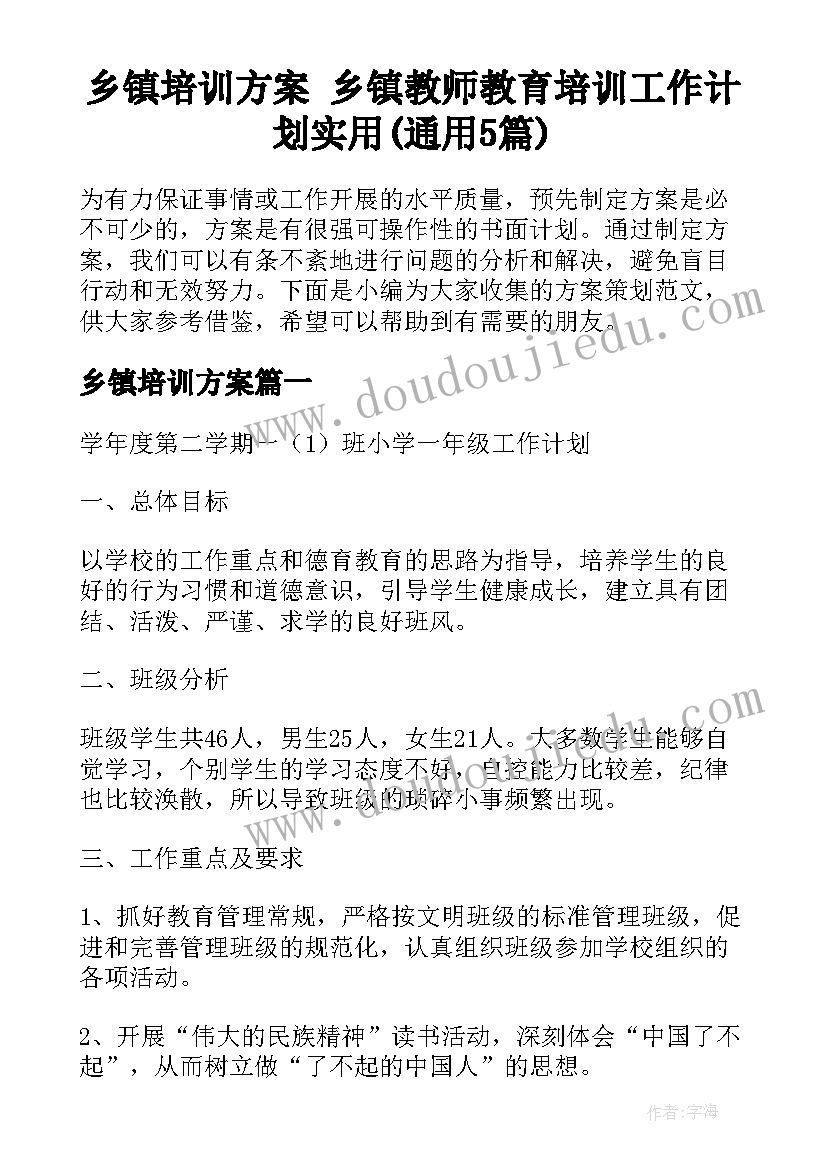 2023年幼儿园小班第二学期教学计划教师个人 小班第二学期工作计划(优秀10篇)