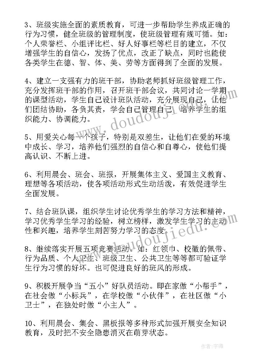 2023年幼儿园小班第二学期教学计划教师个人 小班第二学期工作计划(优秀10篇)