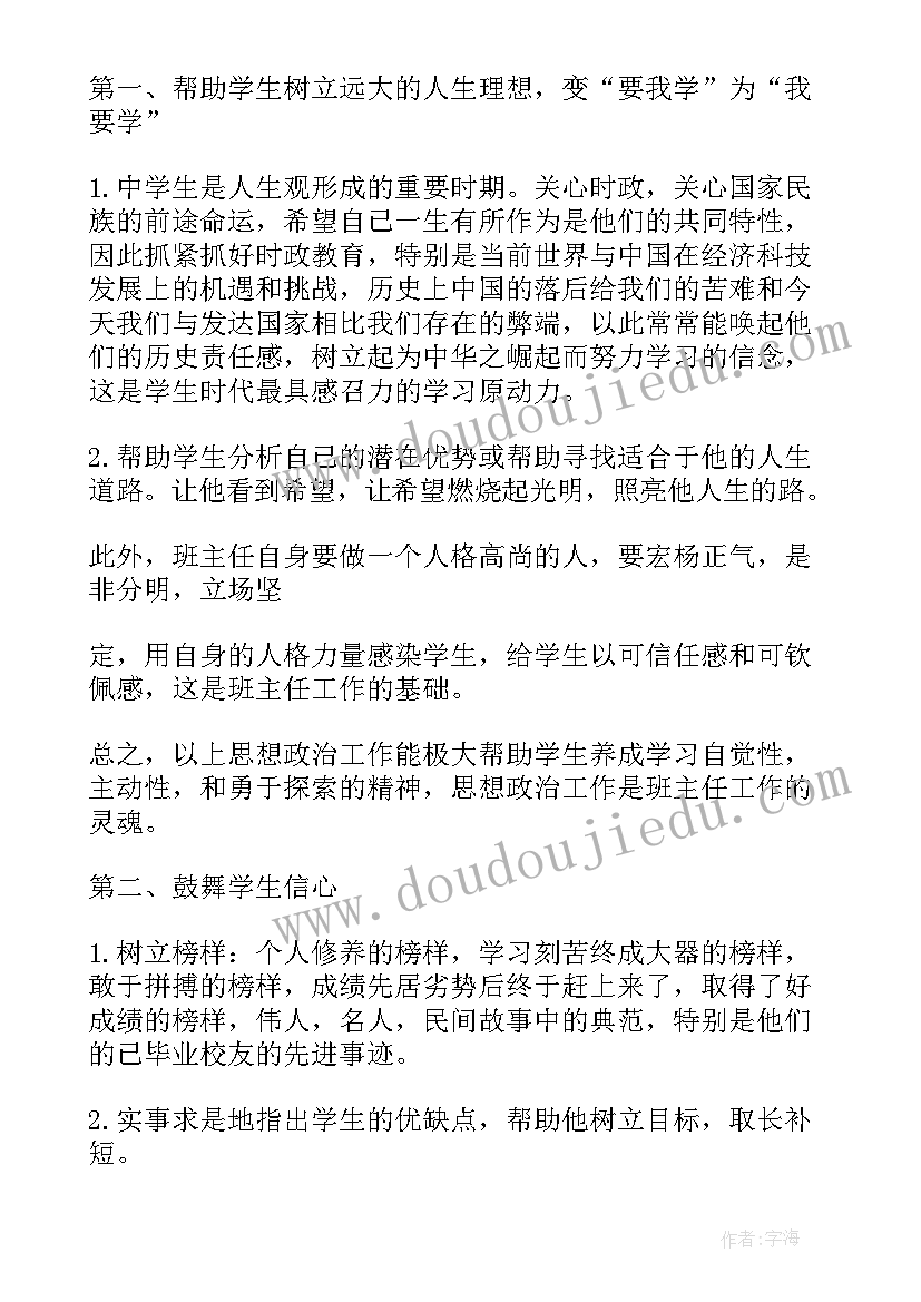 2023年幼儿园小班第二学期教学计划教师个人 小班第二学期工作计划(优秀10篇)