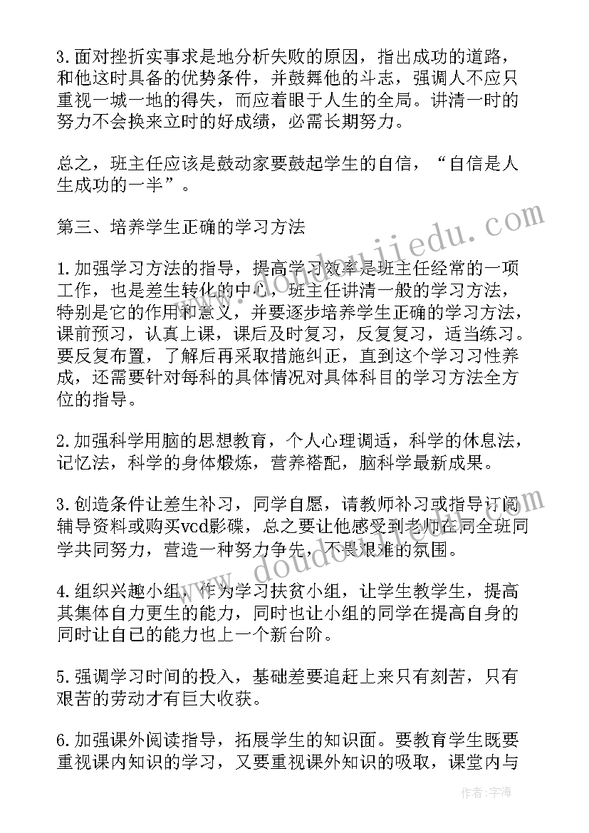 2023年幼儿园小班第二学期教学计划教师个人 小班第二学期工作计划(优秀10篇)