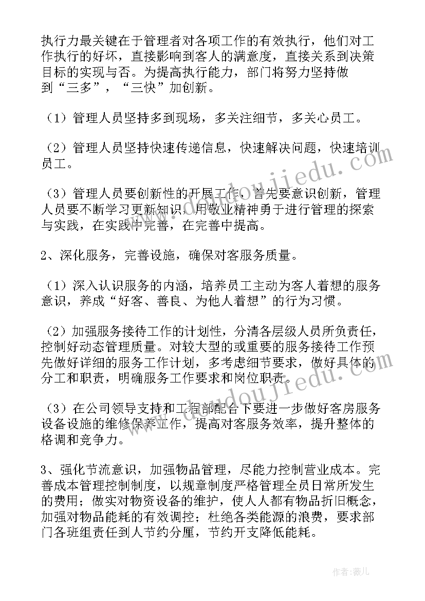 2023年车队季度工作总结(模板10篇)