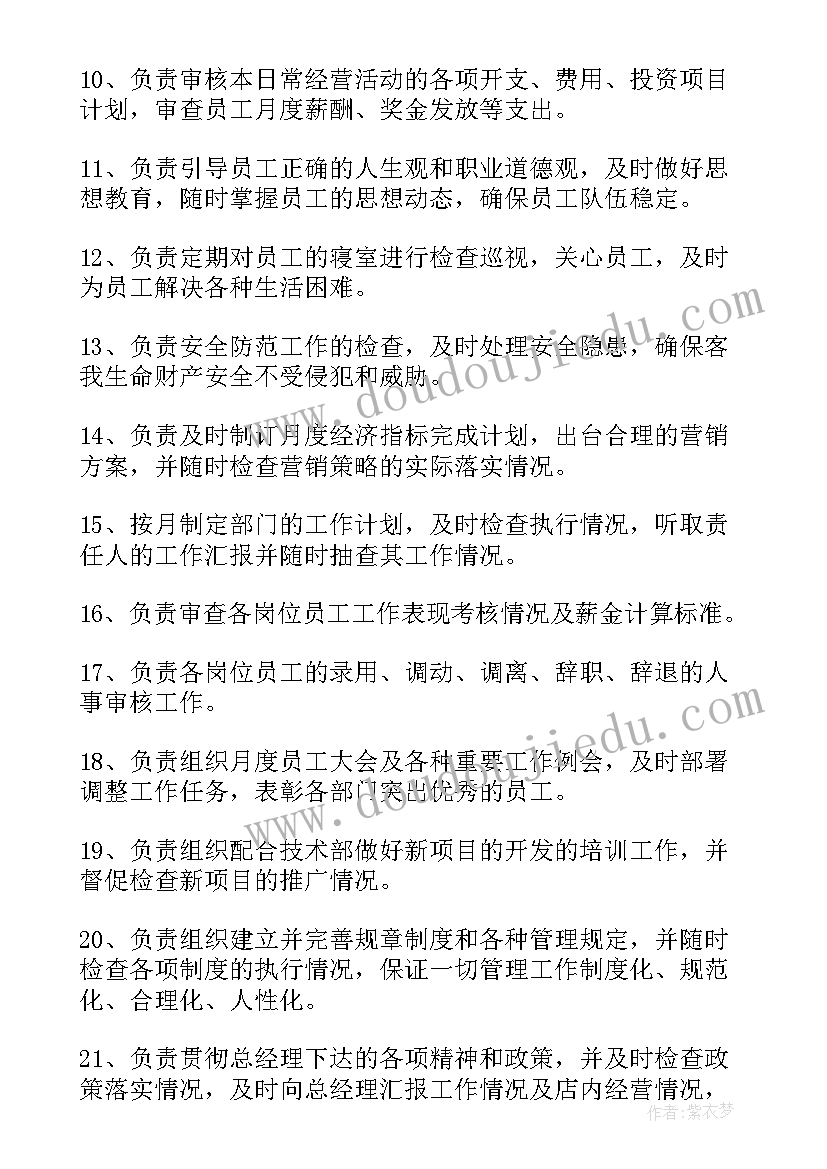 足浴店收银工作计划(优秀7篇)