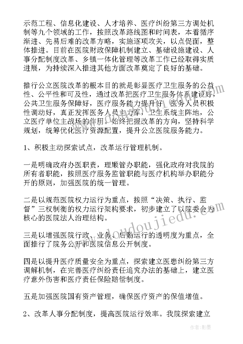 2023年警校联动工作机制 府院联动工作计划合集(汇总5篇)