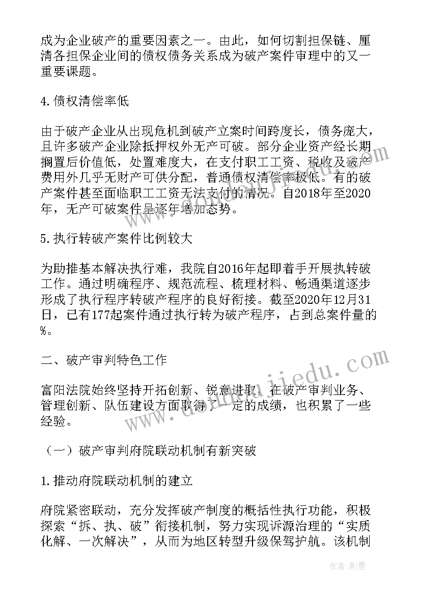 2023年警校联动工作机制 府院联动工作计划合集(汇总5篇)