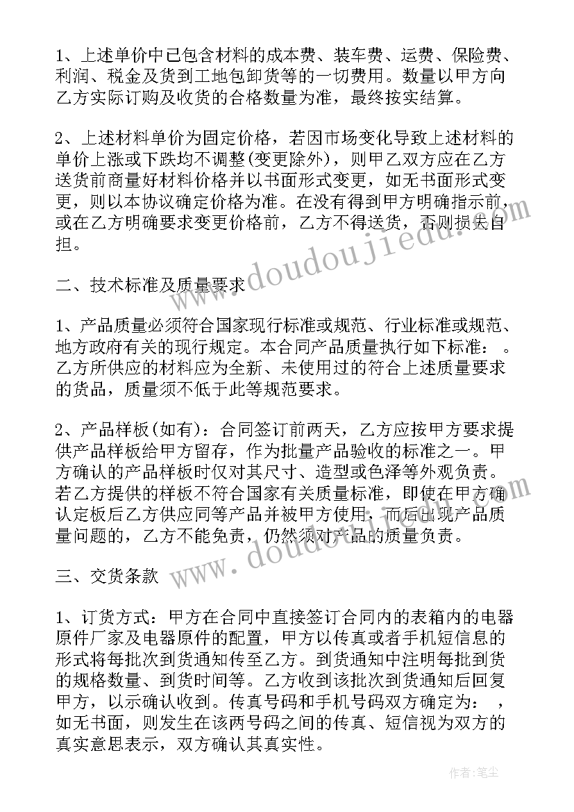 2023年电缆销售合同(模板6篇)