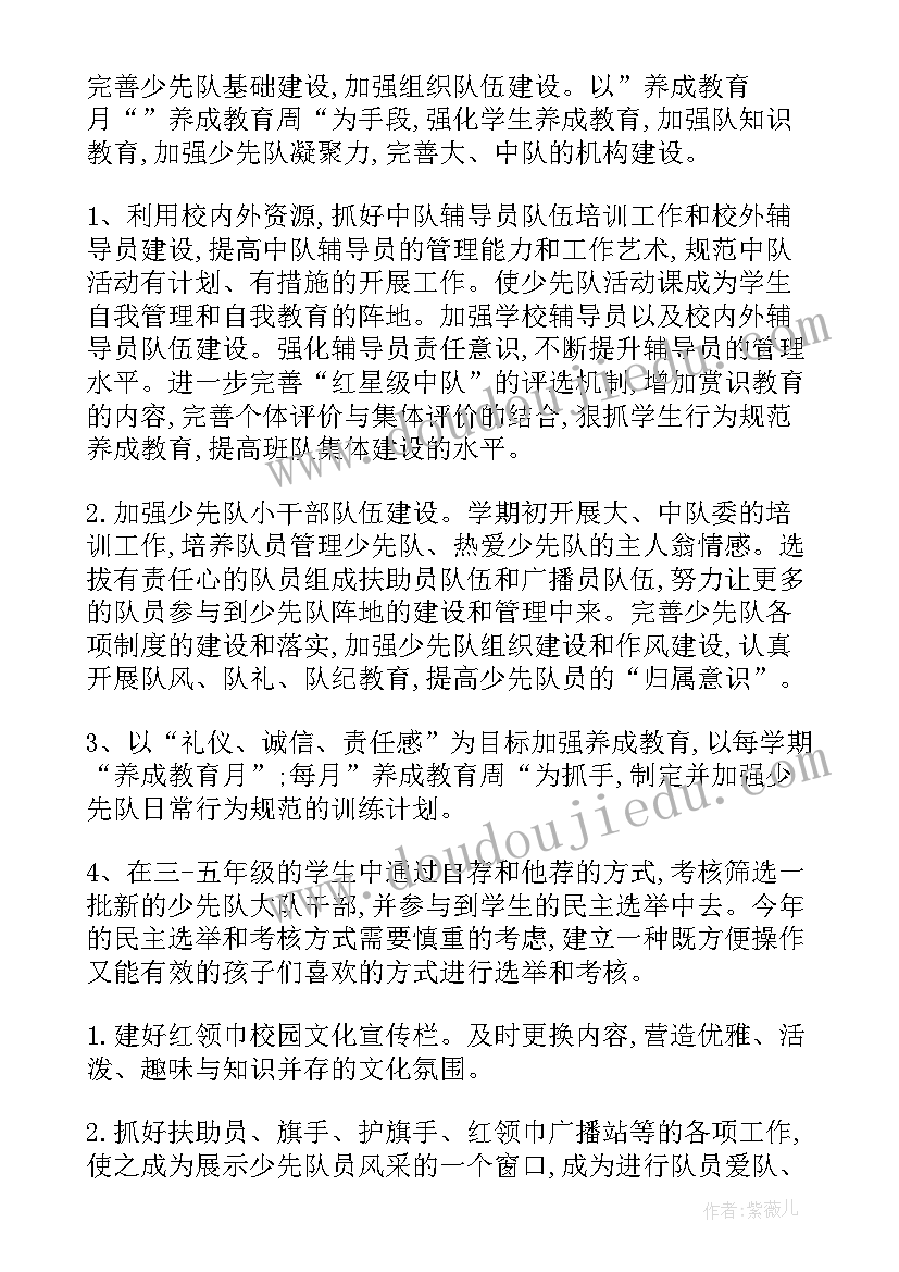 小学地方教学工作计划(模板10篇)