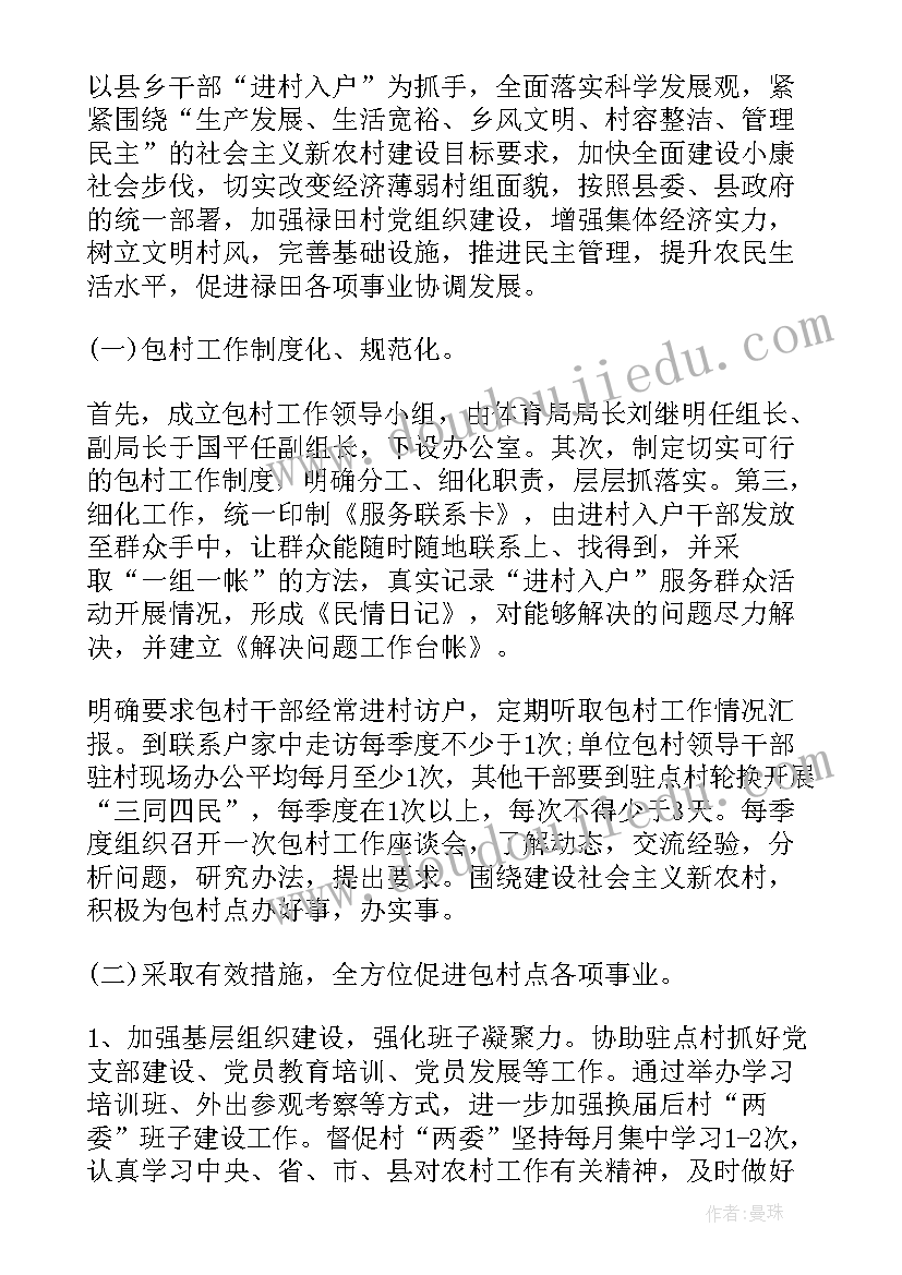 最新幼儿园体育老师教学计划 体育工作计划(通用6篇)