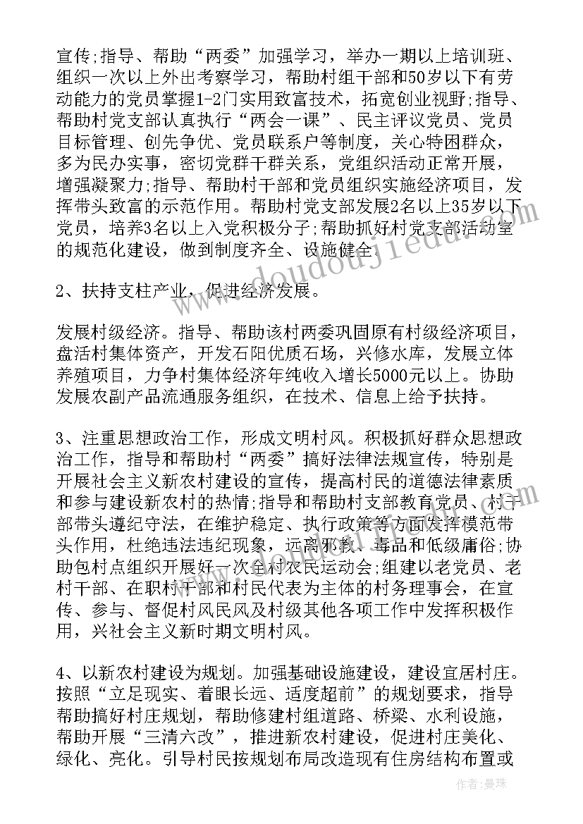 最新幼儿园体育老师教学计划 体育工作计划(通用6篇)