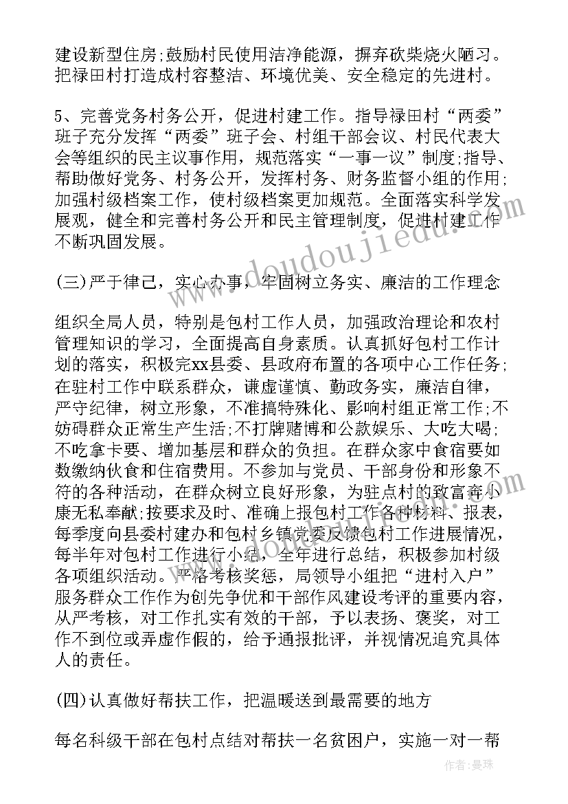 最新幼儿园体育老师教学计划 体育工作计划(通用6篇)