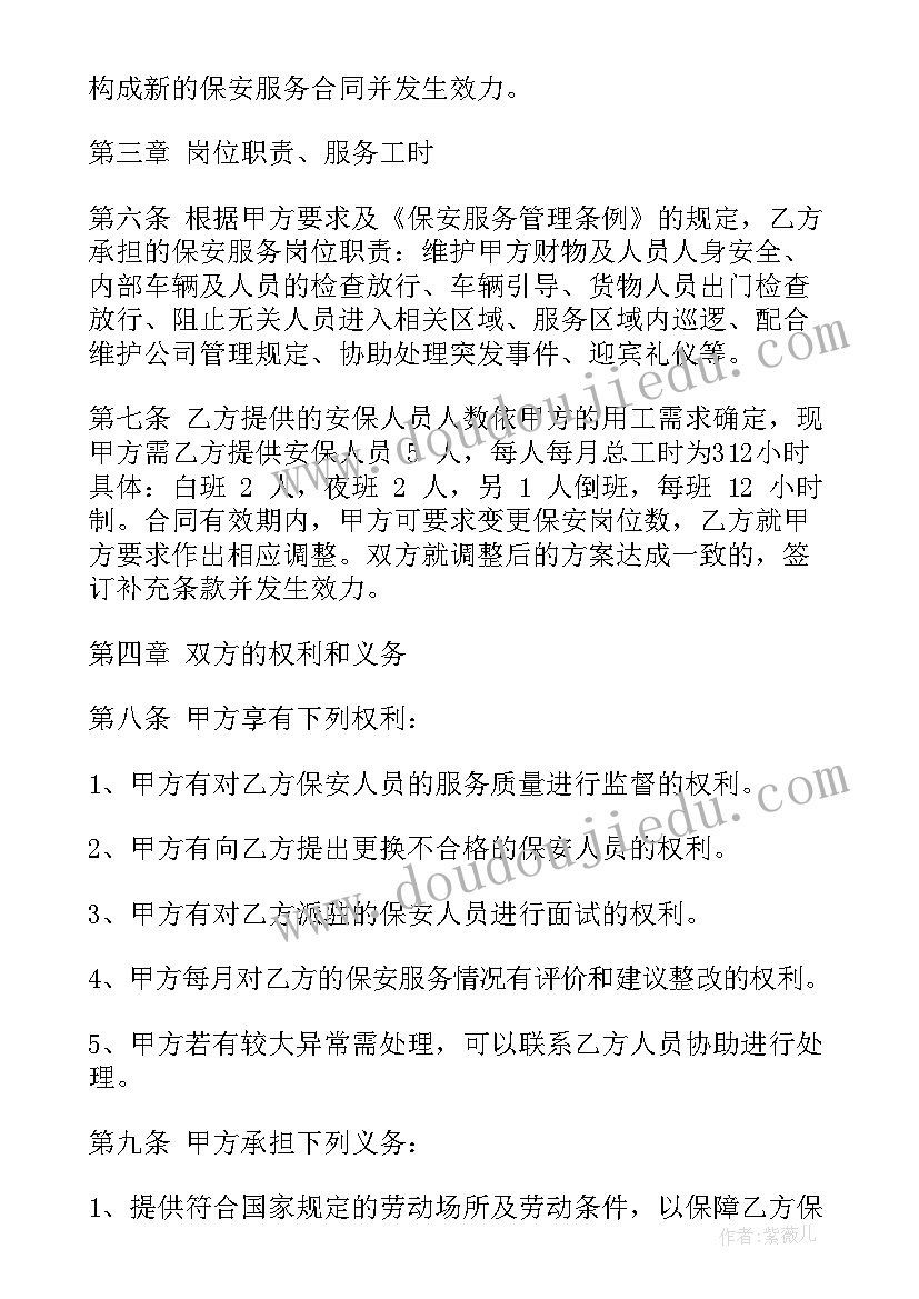 最新银行重阳节活动报道 重阳节活动方案慰问老人(优秀8篇)