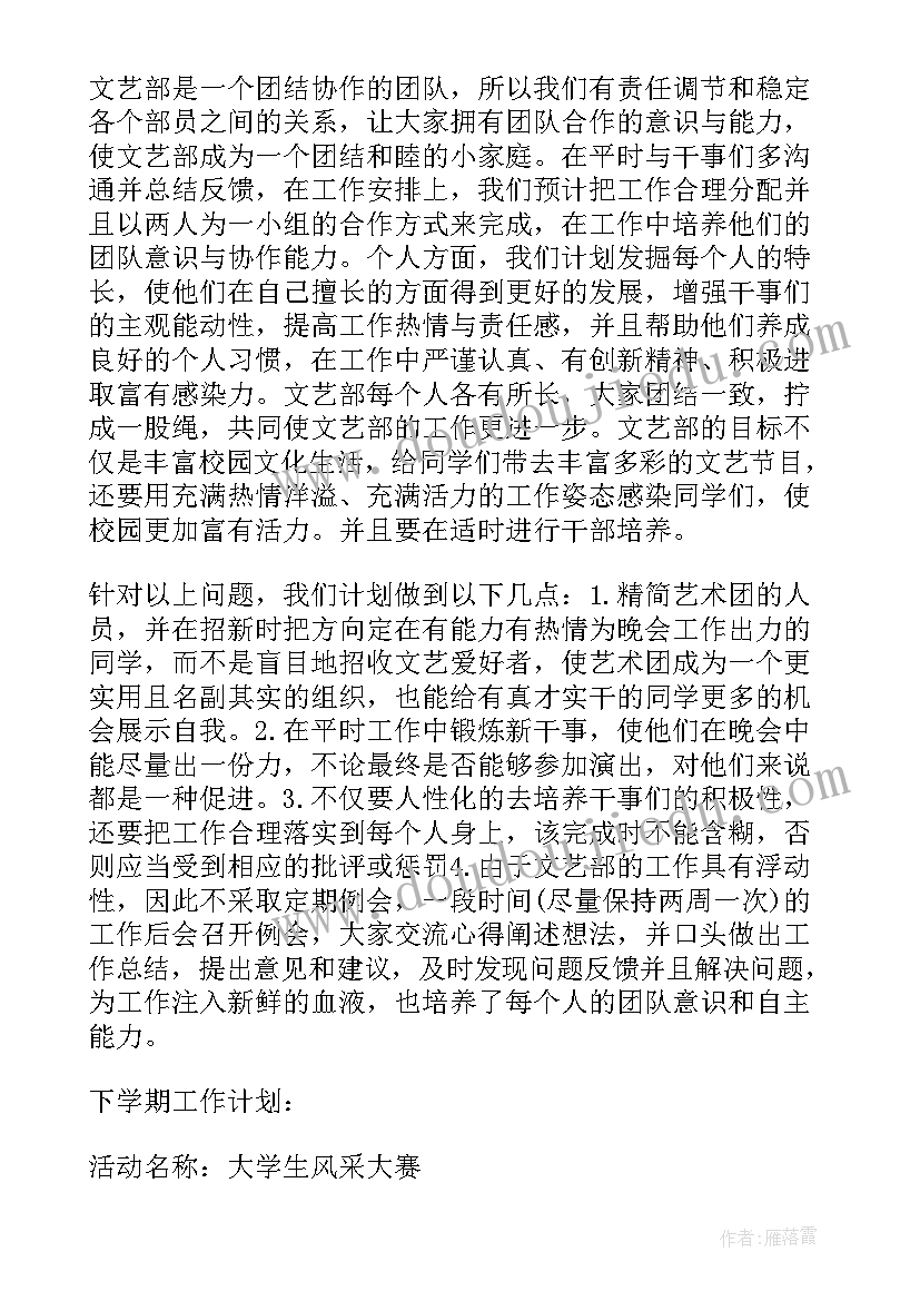 最新办公室采购计划表(汇总5篇)