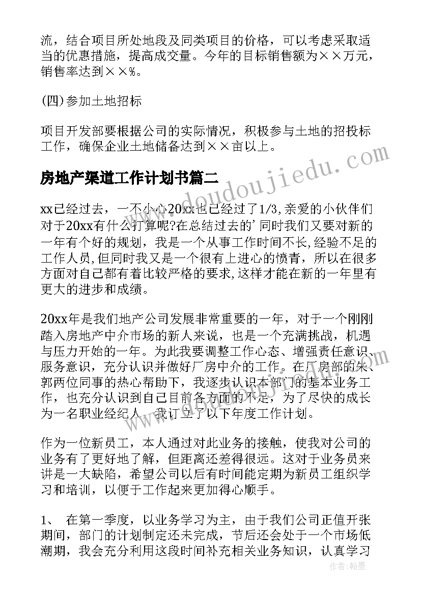 最新小班开学工作计划副班(模板5篇)