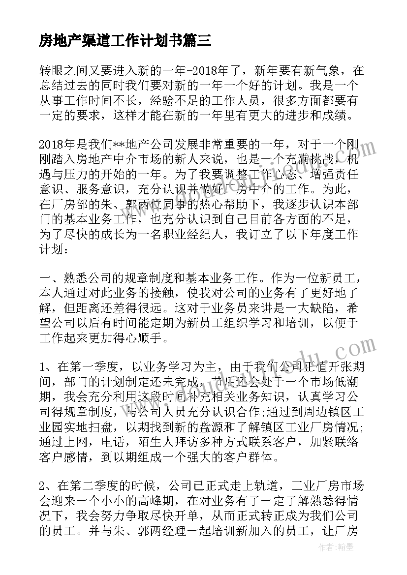 最新小班开学工作计划副班(模板5篇)