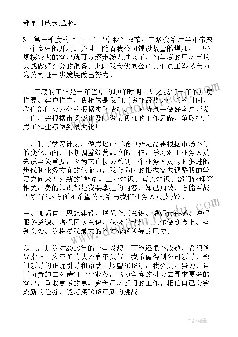 最新小班开学工作计划副班(模板5篇)