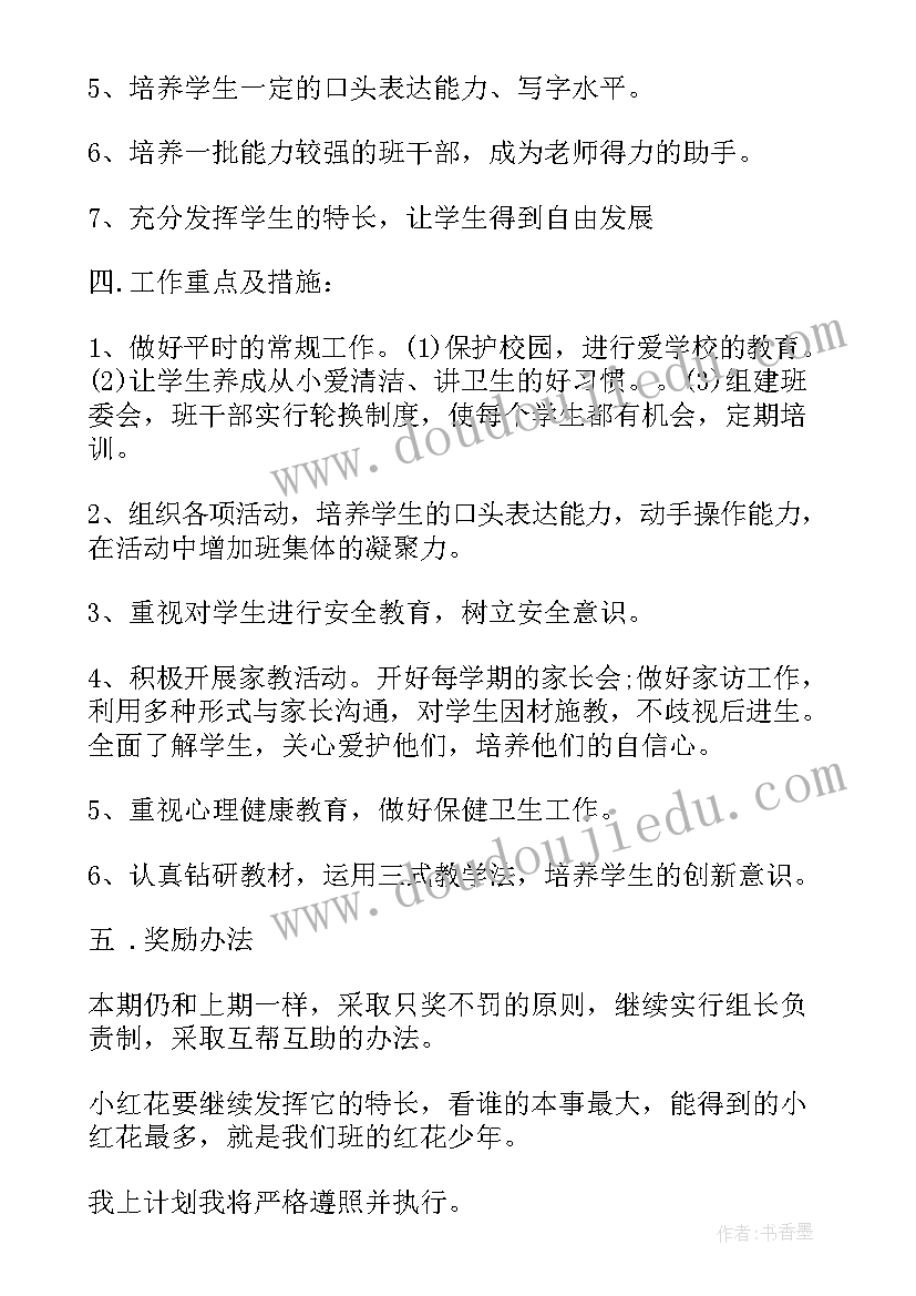 2023年美术机构个人工作计划(通用5篇)