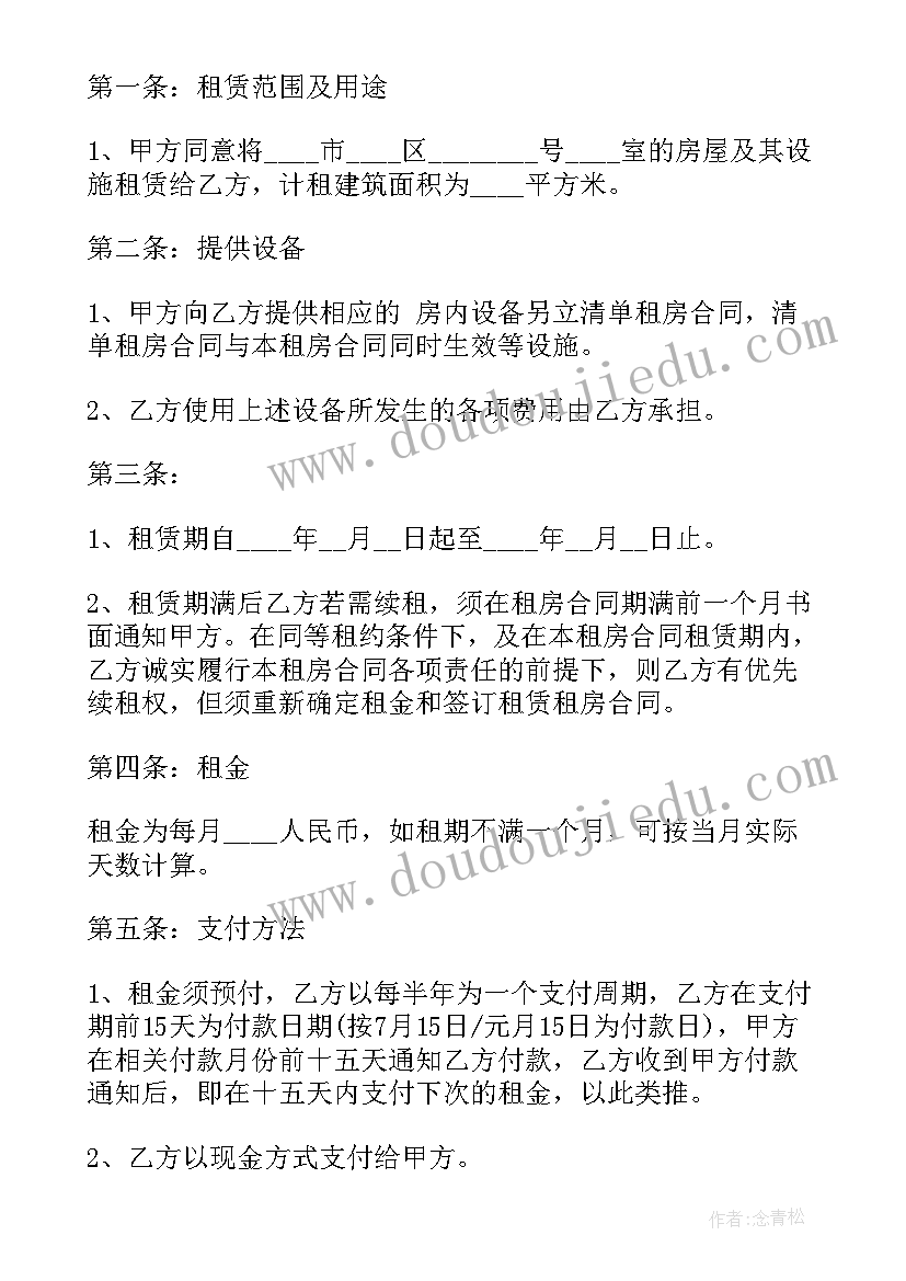 2023年飞机租赁协议 汽车出租合同(精选9篇)